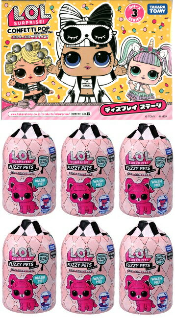 L.O.L. サプライズ! メイクオーバーシリーズ ファジーペット 6個セット