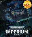 【新品】 ウォーハンマー40,000 インぺリウム専用バインダーセット (2冊組) IMPERIUM Warhammer 40.000 アシェット コレクションズ ジャパン 【あす楽対応】