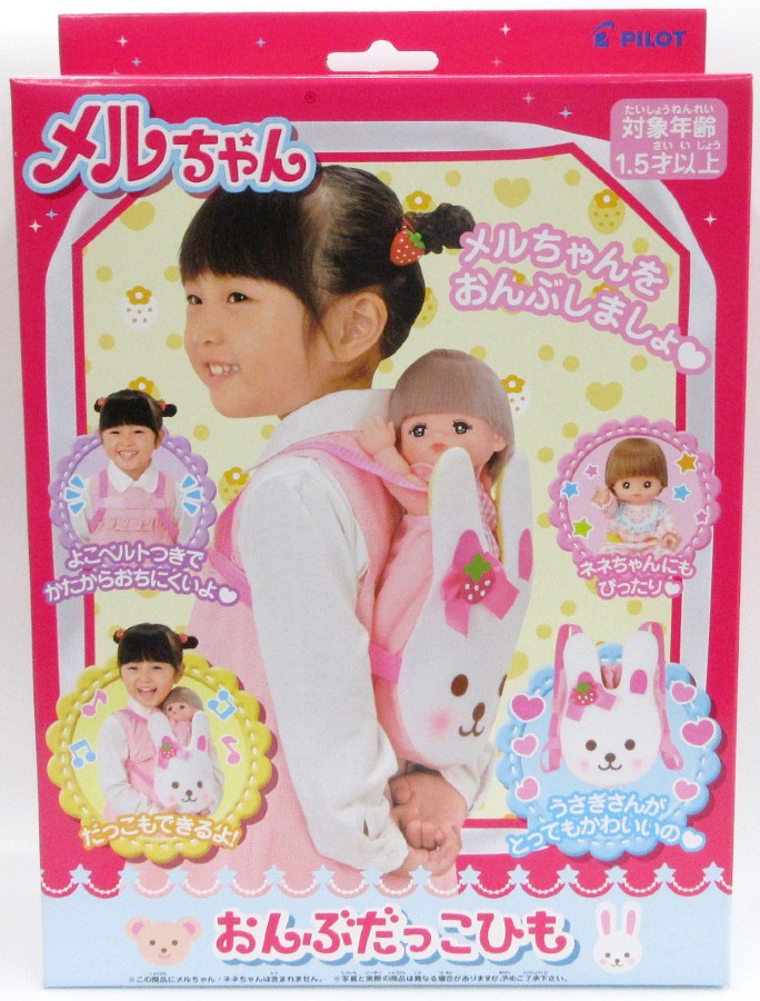 メルちゃん おせわパーツ おんぶだっこひも (NEW) [パイロット] 【あす楽対応】のサムネイル