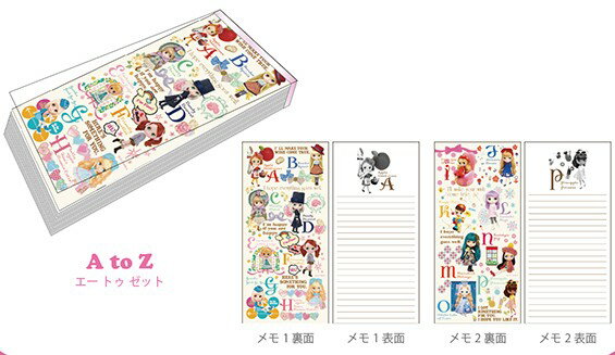 『ブライス メモパッド』 A to Z 【あす楽対応】