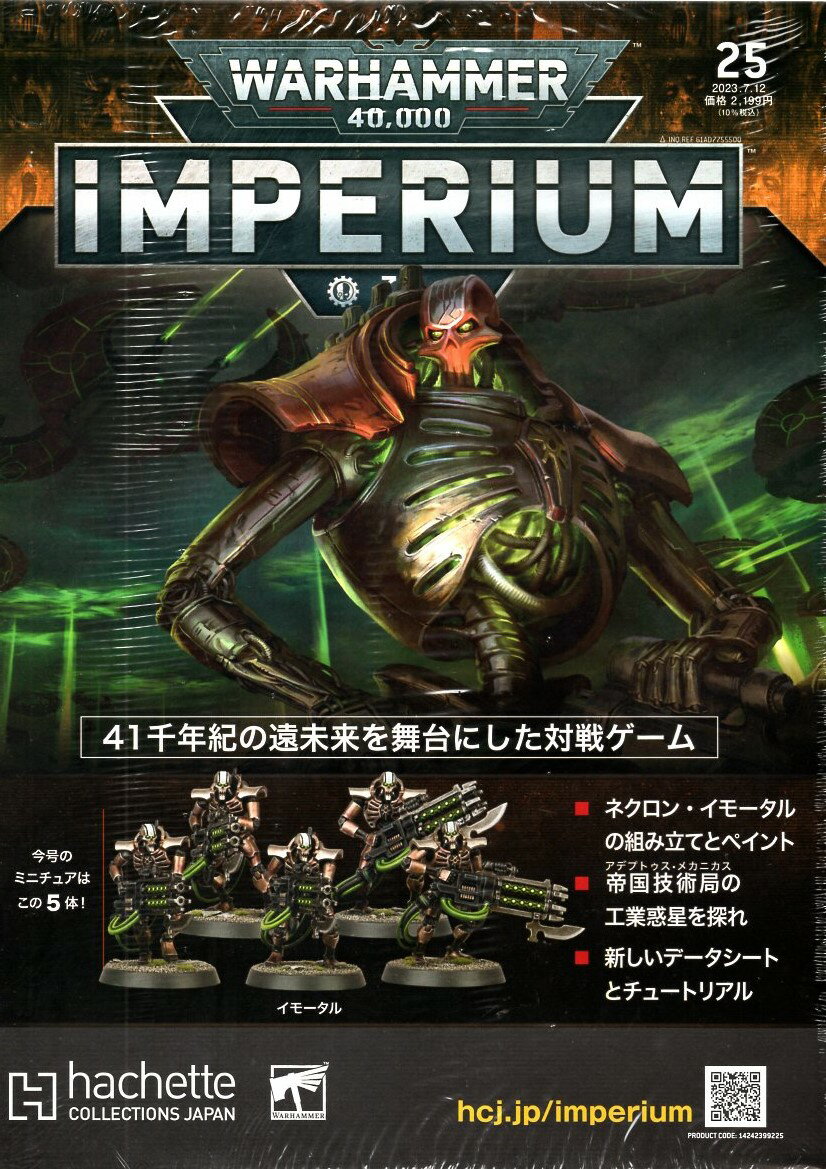 25ۡ2023ǯ75ȯۡڿʡܸۡǡ٥ϥޡ40,000 ڥꥦ 25 (ͥ󡦥⡼) [IMPERIUM] [Warhammer 40.000] [åȡ쥯󥺡ѥ]ڤб