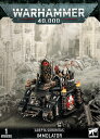 アデプタ・ソロリタス：イモレイター  (ADEPTA SORORITAS IMMOLATOR) (Warhammer 40.000)