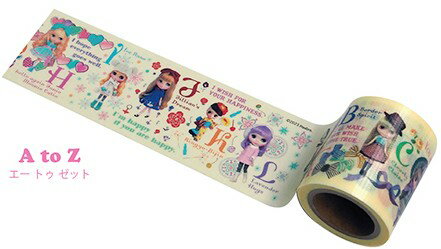 『 ブライス 養生テープ』 A to Z【あす楽対応】