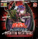 『新品・KONAMIシュリンク未開封品』 遊戯王OCG デュエルモンスターズ PHANTOM NIGHTMARE  BOX (30パック入り) 