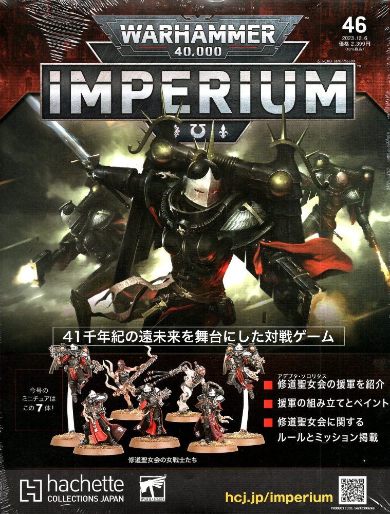 46ۡ2023ǯ1129ȯۡڿʡܸۡǡ٥ϥޡ40,000 ڥꥦ 46 (ǥץ꥿Хȥ륷¾) [IMPERIUM] [Warhammer 40.000] [åȡ쥯󥺡ѥ]ڤб