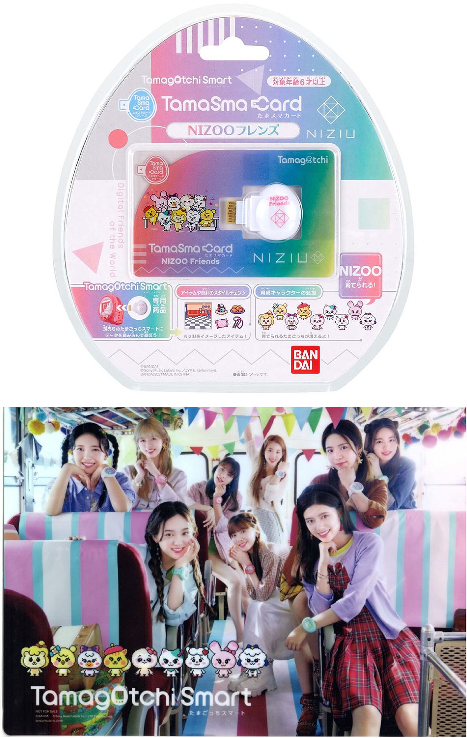 楽天市場】tamagotchi smart niziuスペシャルセット(シリーズ 楽天市場】tamagotchi smart niziuスペシャルセット(シリーズ