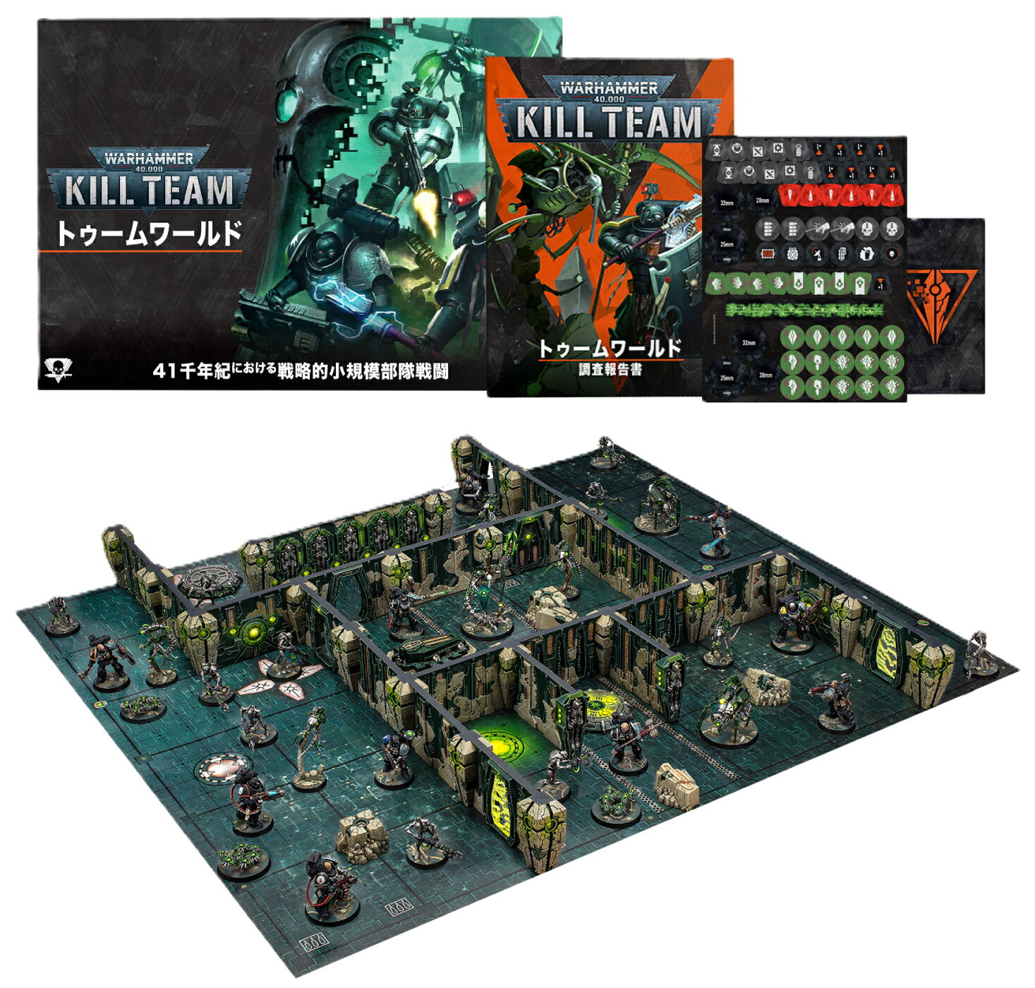 【2025年9月13日発売】【新品】『日本語版』 キルチーム：トゥームワールド [ウォーハンマー40,000] (Kill Team: Tomb World JPN) [Warhammer40,000]