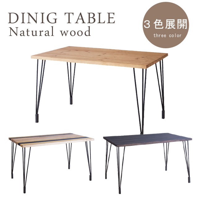 テーブル ダイニングテーブル 木製 幅120cm アンティーク ヴィンテージ 北欧 おしゃれ スチール脚 ★NW-113ダイニングテーブル　（ブラウン）