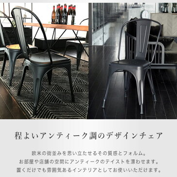 【人気デザインのリプロダクト】 チェア スタッキングチェア アンティーク 北欧 スチール おしゃれ デザイナー ダイニングチェア 椅子 リプロダクト TOLIX トリックス Aチェア ★1234チェア(シルバー/ブラック)【送料無料】