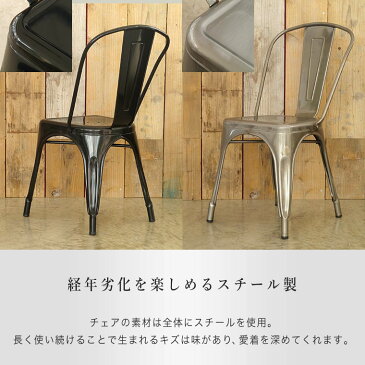 【人気デザインのリプロダクト】 チェア スタッキングチェア アンティーク 北欧 スチール おしゃれ デザイナー ダイニングチェア 椅子 リプロダクト TOLIX トリックス Aチェア ★1234チェア(シルバー/ブラック)【送料無料】
