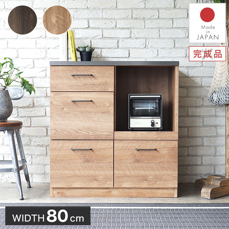 キッチンカウンター レンジ台 キッチン収納 80cm コンパクト 完成品 日本製 ナチュラル 北欧 モダン 高..