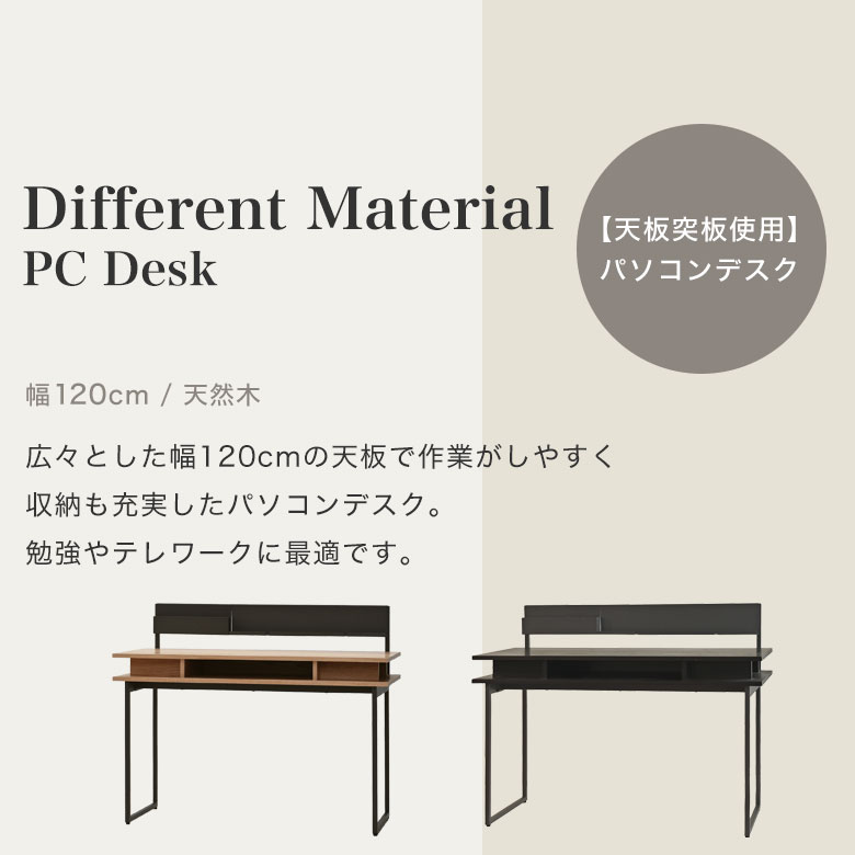 PCデスク パソコンデスク デスク 学習机 木製 木製デスク つくえ スタイリッシュ シンプル インテリア おしゃれ モダン 幅120cm 収納 机 スチール 棚 作業台 作業スペース 勉強机 ナチュラル ブラック 黒 コスース [3]