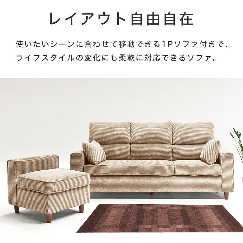 3人掛けソファ ソファー L字 1Pソファ おしゃれ 北欧 モダン 3人用 4人 リビング ソファ コーデュロイ 幅194cm クッション付き ローソファー 硬め 木脚 かわいい グレー ライトグレー ベージュ カフェ ブラウン FST [2]