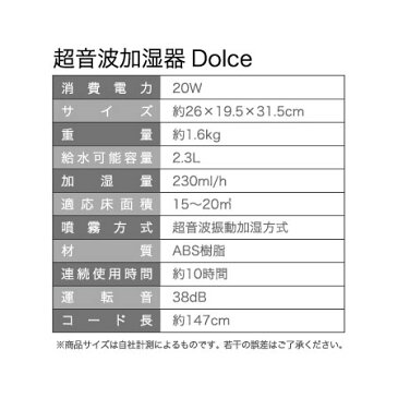 加湿器 超音波加湿器 LEDライト付き アロマ おしゃれ 静音 大容量 加湿器 超音波式 ミスト調節 木目調 Dolce超音波加湿器