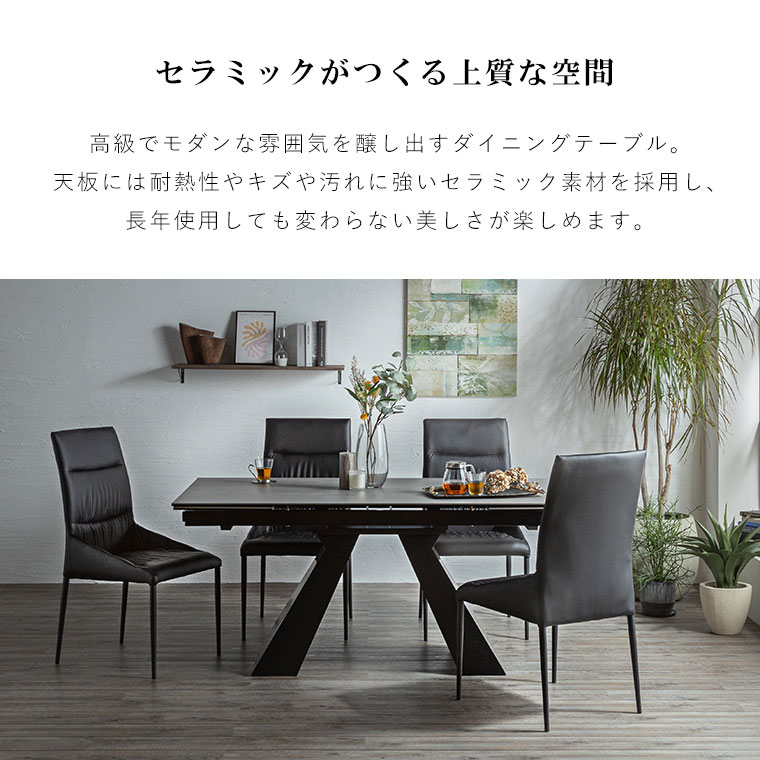 伸長式テーブル 伸長式ダイニングテーブル セラミック ダイニングテーブル 幅160-236 北欧 おしゃれ シンプル モダン 大理石調 石目 食卓テーブル エクステンションテーブル 黒 ブラック グレー ジーマ伸長式テーブル