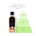 芳香剤 アロマオイル オイル液 詰替え用 消臭剤 芳香消臭剤 消臭芳香剤 ルームフレグランス 除菌 抗菌 殺菌 カビ防止 おしゃれ 可愛い 人気 おすすめ 贈り...