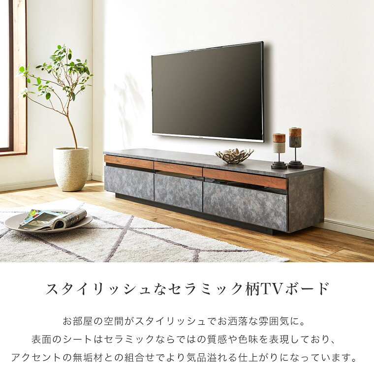 テレビボード セラミック調 石目柄 テレビ台 ローボード TVボード 収納 日本製 完成品 180cm おしゃれ モダン 北欧 高級感 シャビー 男前 無垢 リビング収納 TV台 TVラック AV収納 引出し 大容量 グレー 可動棚 ウォールナット チェイス [2]