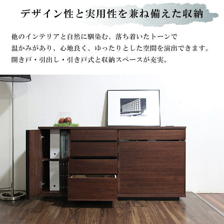 サイドボード リビングボード キャビネット 完成品 幅120 幅150 幅180 木製 無垢 開き戸 テレビ台 北欧 おしゃれ 日本製 国産 リビング収納 棚 リビングキャビネット チェスト ラック シェルフ シンプル モダン 大川家具 ストレージ