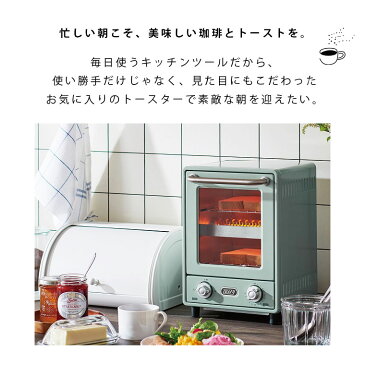 トースター キッチンツール 調理器具 家電 キッチン オーブン料理 レシピブック 火力切替 安全設計 お手軽調理 トースト おしゃれ 北欧 Toffy オーブントースター（ ペールアクア / アッシュホワイト ）OVEN TOASTER【送料無料】