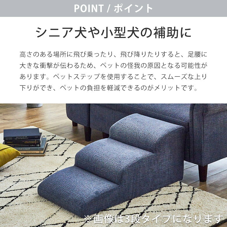 【引っかきキズに強い】 ドッグステップ ステップ スロープ 犬 階段 犬用ステップ ...