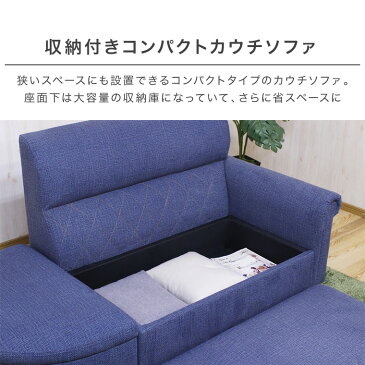 ソファ ソファー 2Pソファ 2人掛け 二人掛け カウチソファ ローソファ 116cm幅 座面高39cm スツール付き 収納付き 2口コンセント付き おしゃれ かわいい 北欧 カジュアル ファブリック コージー コンパクトカウチソファ (BL/GR/YE)