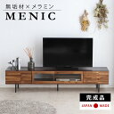 テレビ台 ローボード テレビボード 完成品 無垢 木製 幅180cm 北欧 アンティーク ヴィンテージ おしゃれ TV台 TVボード リビング収納 引出 ガラス 収納 テレビラック TVラック サイドボード キャビネット シンプル モダン MNK180