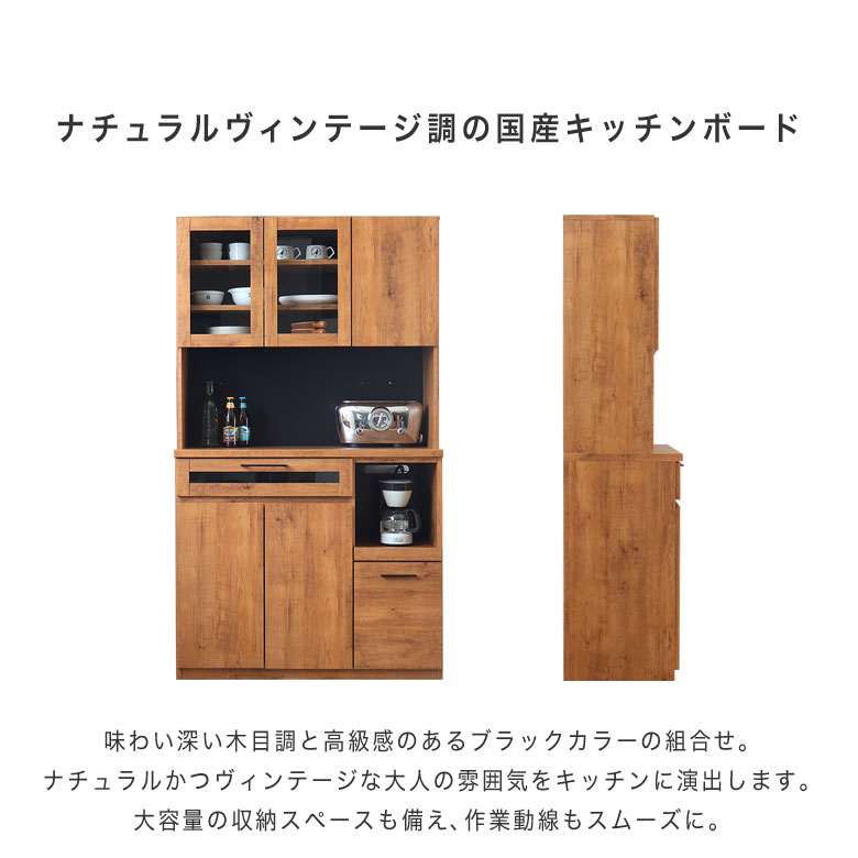 【設置無料】 食器棚 105キッチンボード 完成品 カップボード キッチン 収納 スライド棚 台所 収納棚 ハイタイプ ダイニング収納 木製 食器棚 棚 木目 モダン お洒落　ヴィンテージスタイル　スライドカウンター付き★NIT105KB marcheriorroom-10008985 marcheriorroom サンプル画像3