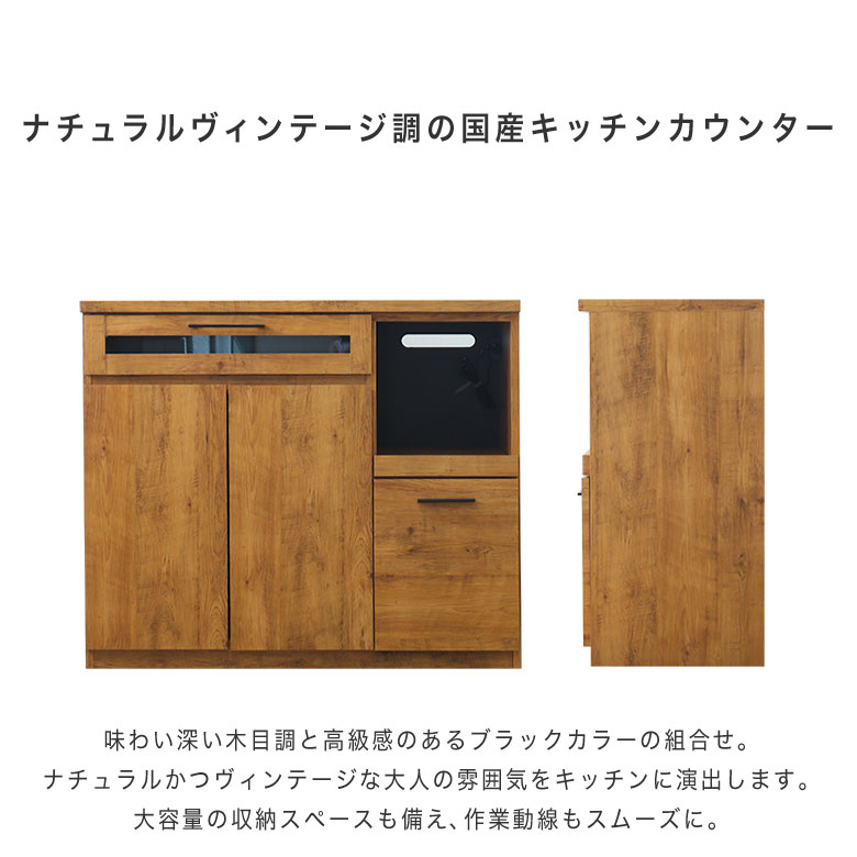 キッチンカウンター 完成品 105 カウンター スライド棚 木製 キッチン 収納 台所 収納棚 ロータイプ ダイニング収納 木製 レンジカウンター 棚 木目 モダン お洒落　ヴィンテージスタイル　スライドカウンター付き★NIT 105カウンター marcheriorroom-10008984 marcheriorroom サンプル画像3