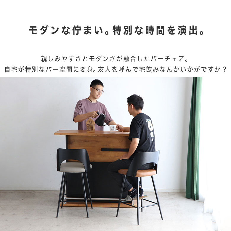 バーチェア カウンターチェア 椅子 おしゃれ 背もたれ付き ハイチェア 北欧 モダン シンプル カフェ風 ヴィンテージ かわいい 男前 カウンター椅子 ハイスツール いす 合皮レザー PU アイアン スチール脚 1脚単品 曲げ木 店舗 VEC