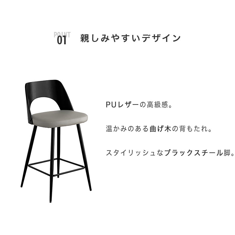 バーチェア カウンターチェア 椅子 おしゃれ 背もたれ付き ハイチェア 北欧 モダン シンプル カフェ風 ヴィンテージ かわいい 男前 カウンター椅子 ハイスツール いす 合皮レザー PU アイアン スチール脚 1脚単品 曲げ木 店舗 VEC [2]