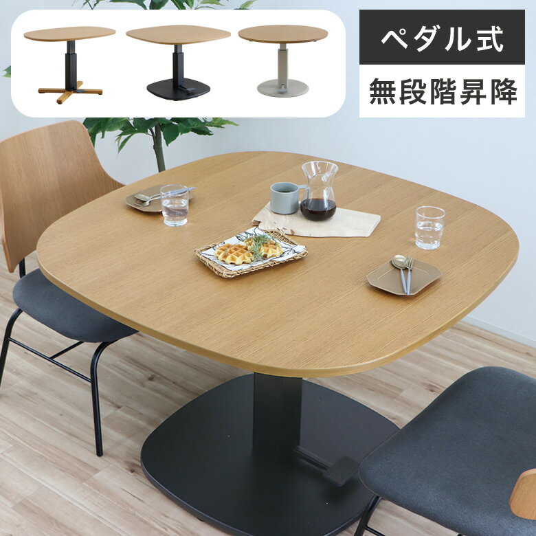 Rakuten - 昇降式 ダイニングテーブル ペダル式 幅100 幅110 1本脚 リフティングテーブル 無段階昇降式 昇降テーブル 高さ調節 木製テーブル 天然木 無垢 おしゃれ 北欧 モダン ナチュラル 食卓テーブル 一本脚 ガス圧 リビング デスク