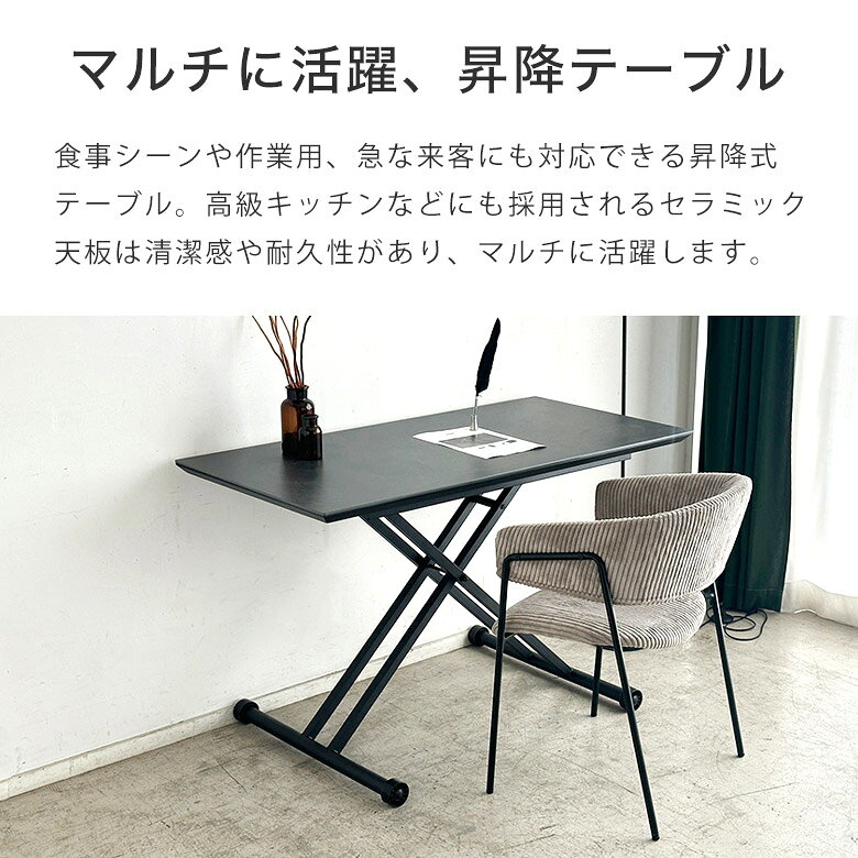 昇降式 ダイニングテーブル 昇降テーブル セラミック天板 120cm 高さ調節 石目 お...
