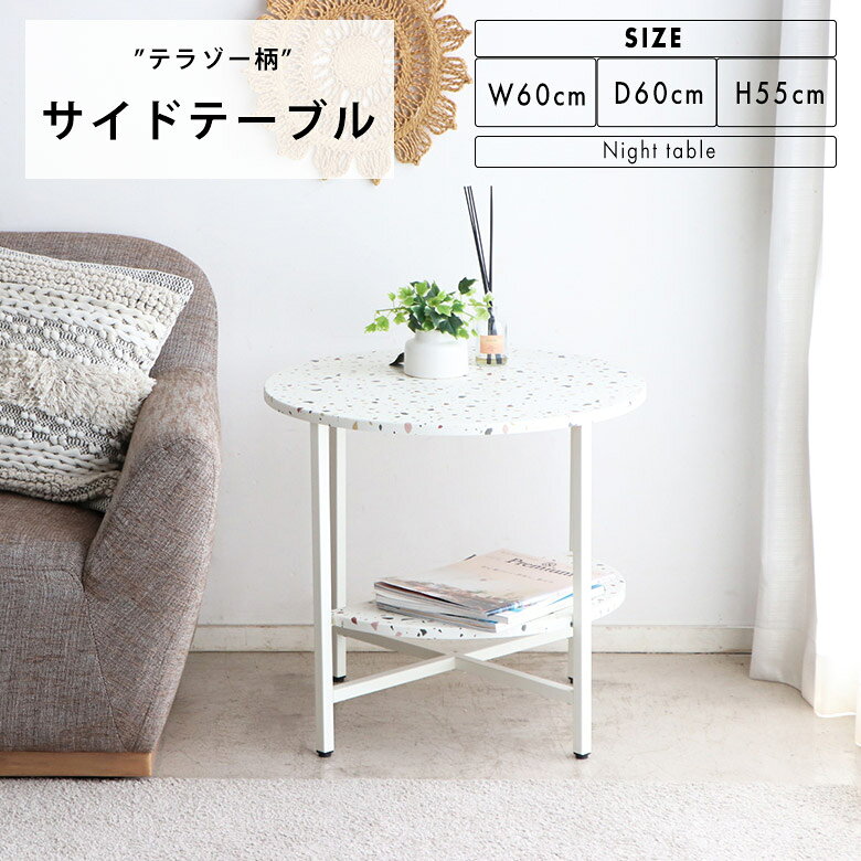 Rakuten - サイドテーブル リビングテーブル センターテーブル カフェテーブル ナイトテーブル 韓国 かわいい 北欧 円 テーブル インテリア ナチュラル 棚付き 新生活 スチール 一人暮らし ホワイト 大人可愛い 寝室 ミニテーブル TRS