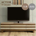 テレビ台 テレビボード TV台 TVボード ローボード 幅120cm 完成品 おしゃれ 北欧 和モダン 和風 木製 格子デザイン 異素材 脚付き 引き出し収納 ...