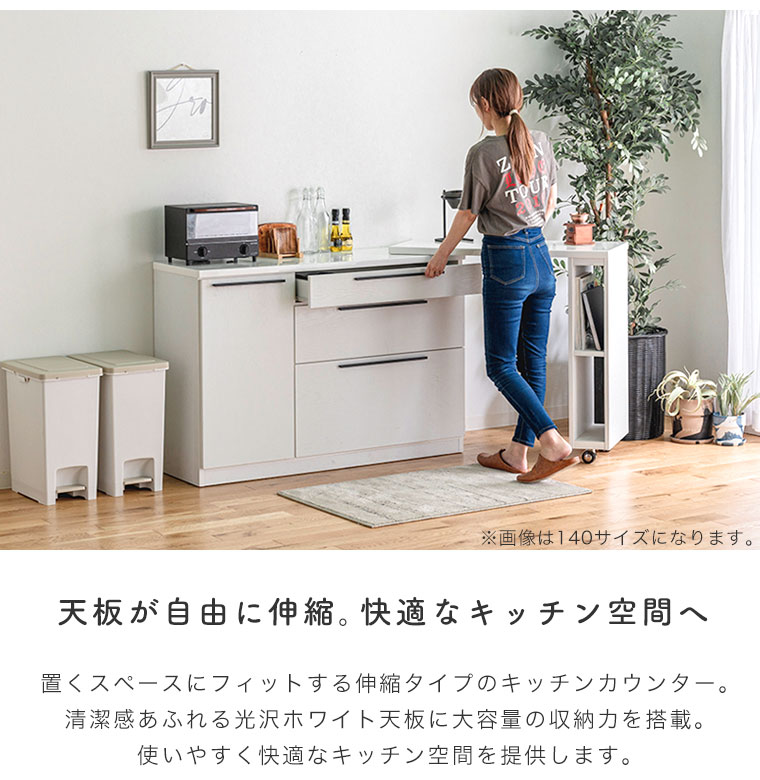 キッチンカウンター 伸縮式 伸長 カウンター レンジ台 キッチン収納 おしゃれ 木製 ナチュラル 北欧 モダン シンプル 白 カウンターテーブル 作業台 デスク 収納棚 引出し 扉付き 食器収納 キッチン 台所 艶有り 光沢 木目調 マミー 110 marcheriorroom-10020412 marcheriorroom サンプル画像2
