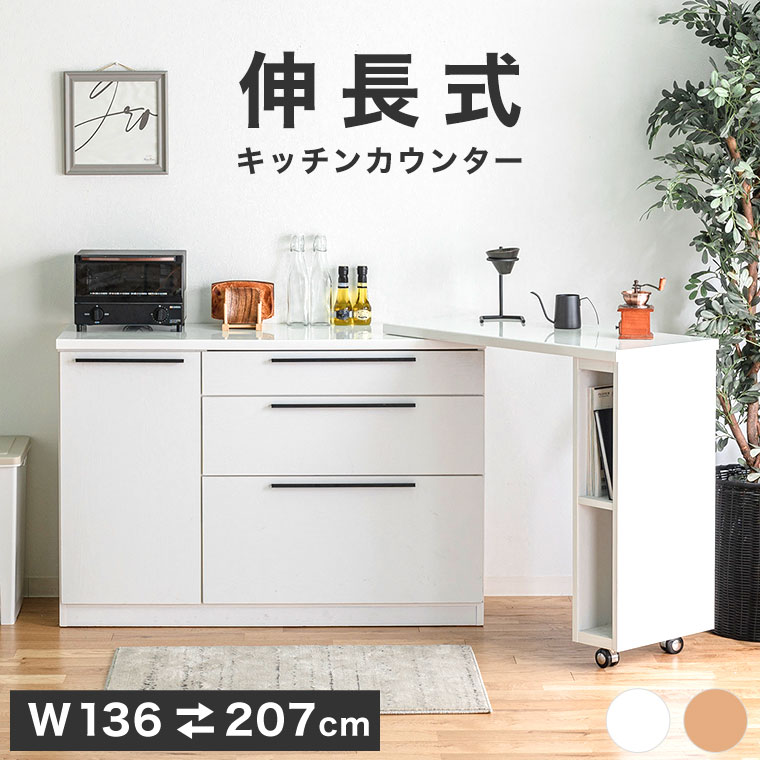 楽天市場】キッチン 作業台(横幅(cm)横幅:160 ~ 169.9cm 楽天市場】キッチン 作業台(横幅(cm)横幅:160 ~ 169.9cm