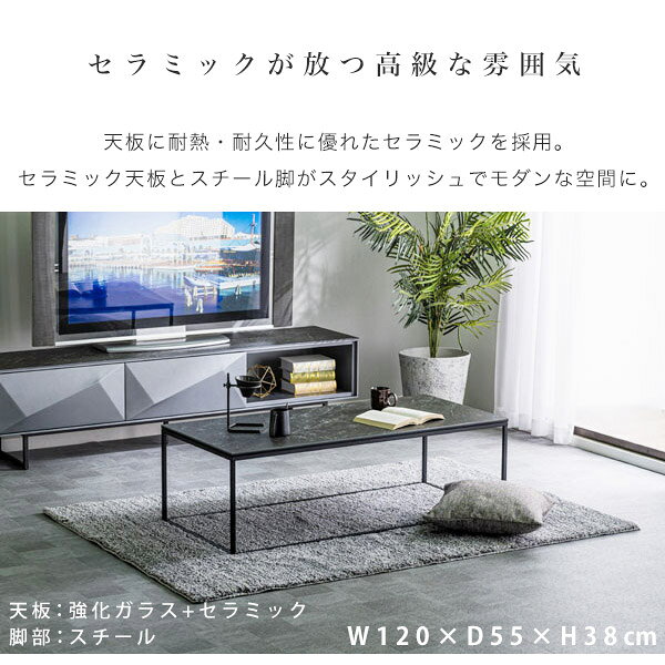 セラミック ローテーブル センターテーブル リビングテーブル 幅120cm セラミックテーブル おしゃれ シンプル 高級 モダン 韓国 ガラステーブル 机 ストーン柄 石目調 スチール 傷に強い 耐熱 長方形 一人暮らし 新生活 カーサ [2]