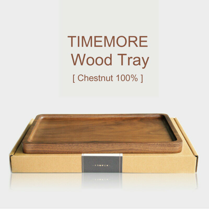 TIMEMORE タイムモア Chestnut 木製 総天然木 無垢材 お盆　ウッドトレー サービングトレー wood 木皿 34x23cm 厚み1.7cm