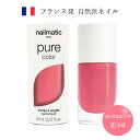 nailmatic ネイルマティック pure color EVA(コーラルピンク) 8ml マニキュア パステルカラーピンク トリートメント成分 天然由来 植物由来成分を最大82％使用 フランス発 自然派ネイルブランド