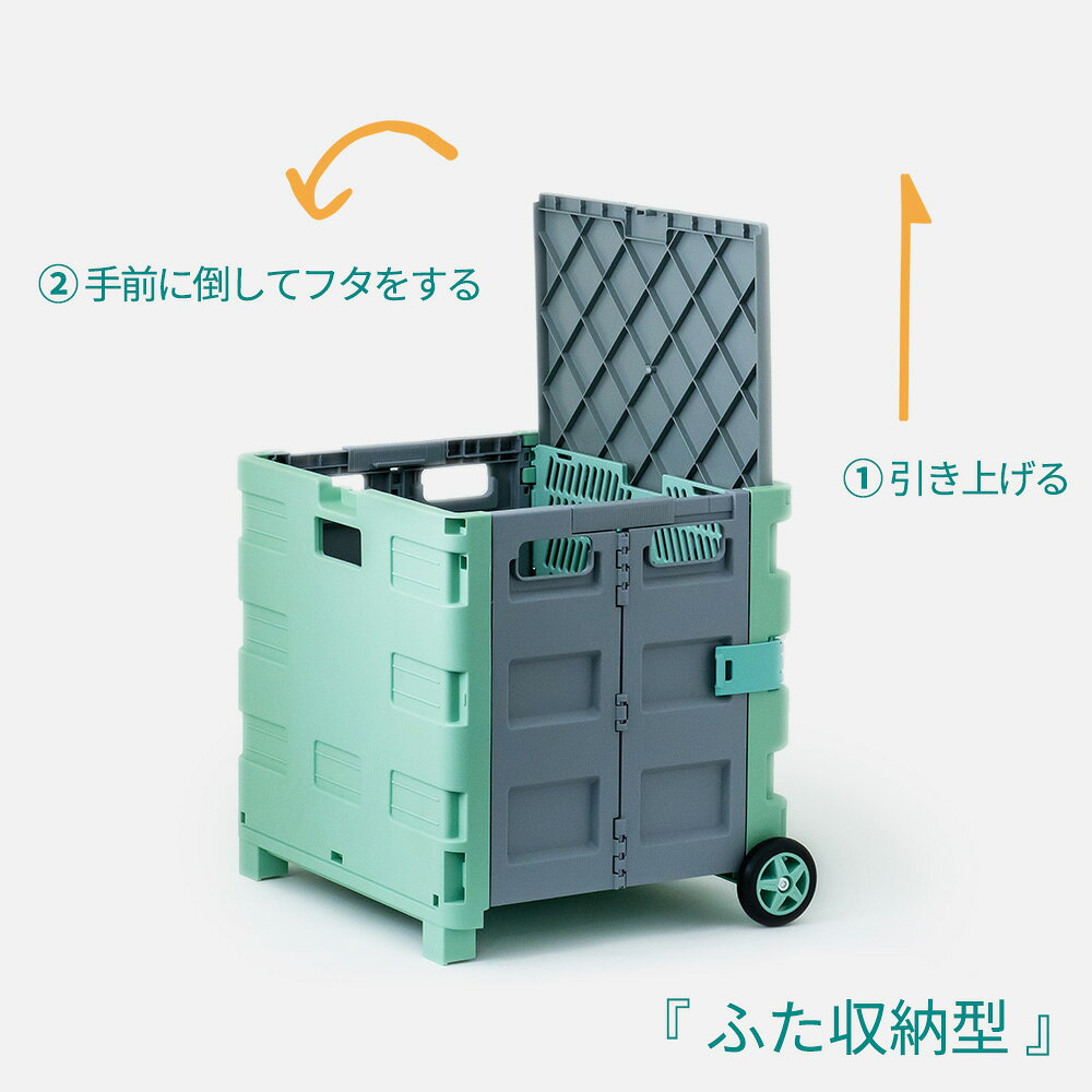 30L 2輪式 フタ収納型 折りたたみコンテナキャリーカート (グリーン＆グレー) 大容...