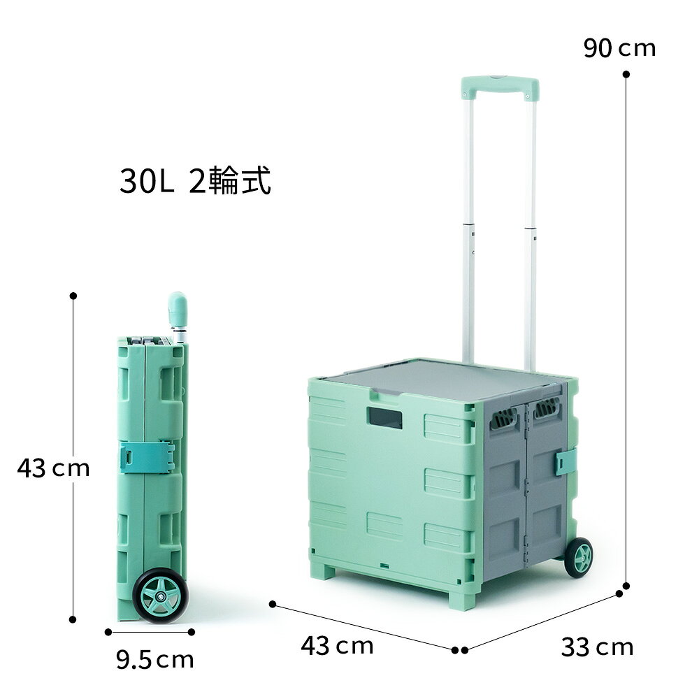 30L 2輪式 フタ収納型 折りたたみコンテナキャリーカート (グリーン＆グレー) 大容...