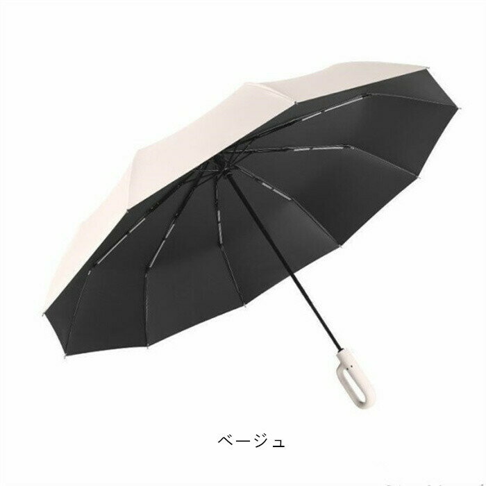 Rakuten - 【晴雨兼用】 折りたたみ傘 ベージュ FREE UV 自動開閉 ワンタッチ 大きい カラビナ付き 10本骨 耐風