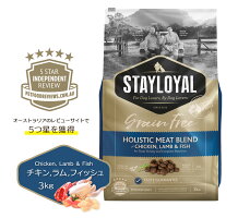 STAYLOYALステイロイヤルグレインフリー穀類不使用チキン・ラム・フィッシュ3kg