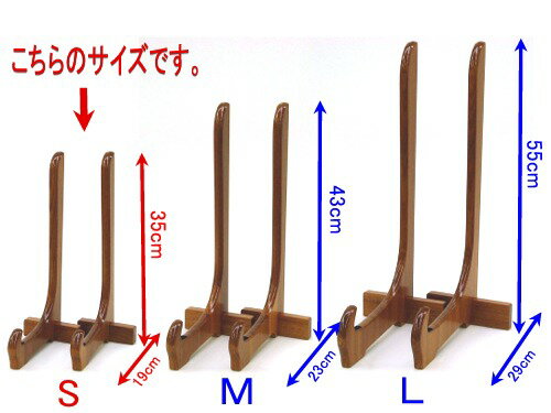 とっても便利な額立て 【2本組み木製額立て 2200 】Sサイズ H350 60 50cmぐらいまで 