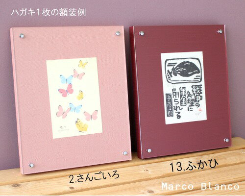 ＜在庫あります！＞はがきサイズ　27×22cm 　デザイン書道額縁 　フリータイプ 【アクリルACフレーム】3枚以上購入で1枚5,500円（税込）に致します。 3