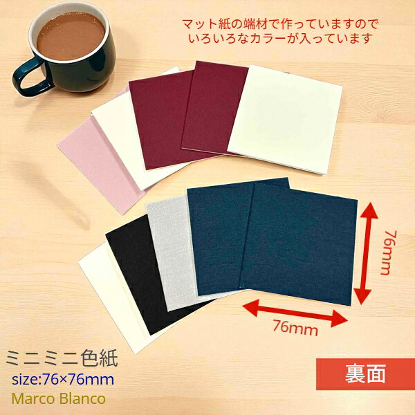 �ߥ˥ߥ˿��極������76��76mm��ü��ޥåȡ�������10�祻�åȡ� �Ȥ������������ڤ���ޤ��������饹�ȥ����ɡ��᡼����O.K��8���åȤޤǡ�