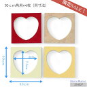<マットセット>10cm正方形用 数量限定同寸4枚セット メール便可能 (25-007)