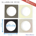 <マットセット>10cm正方形用 数量限定同寸4枚セット メール便可能 (25-016)