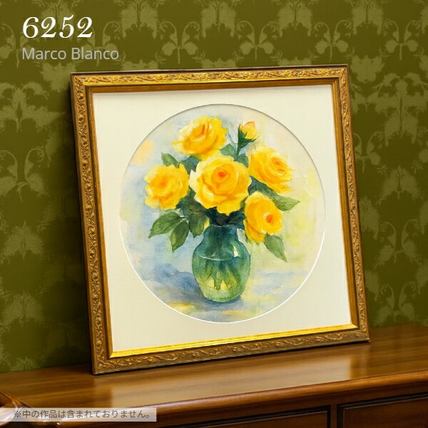 Rakuten - 数量限定　60×60cm　正方形　【6252】ゴールドグリーン　正円マドヌキマット付き（オフホワイト）アクリル入り　　刺繍・クロスステッチ、ポスター、写真などに