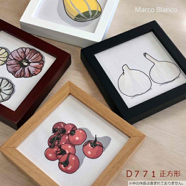 10×10cm角　正方形【D771】 ラーソン・ジュール　木製額縁4色から選べます。アクリル板入りのサムネイル